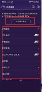 游戏魔盒华为版截图(1)