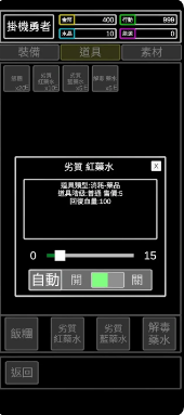 无职转生挂机勇者截图(1)