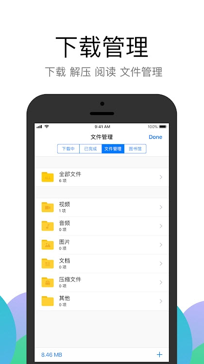 Alook浏览器手表版截图(4)