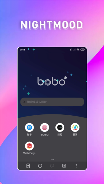 bobo浏览器截图(1)