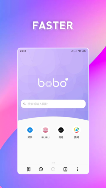 bobo浏览器最新版截图(3)