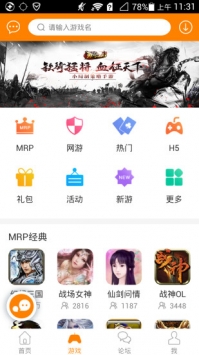 冒泡社区旧版本截图(2)