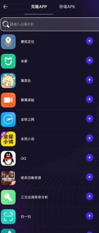 分身有力正版截图(2)