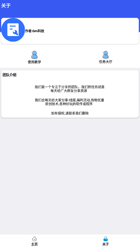 xa超广角工具截图(3)