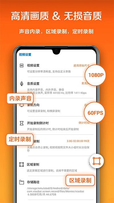 小白录屏最新版截图(1)