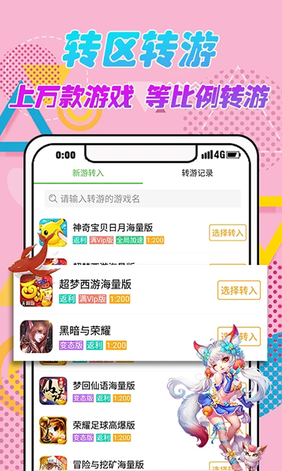 3373游戏盒免费版截图(3)