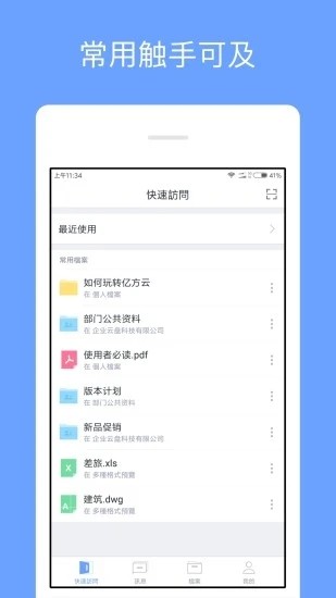 亿方云截图(1)