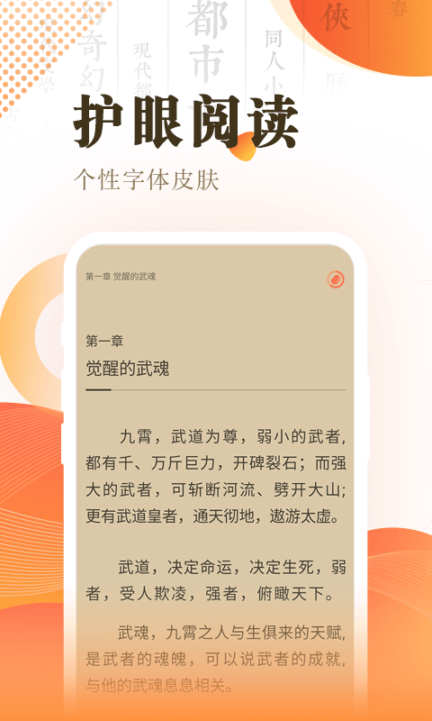 快看小说阅读截图(1)