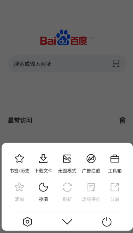 Pure浏览器旧版本截图(3)