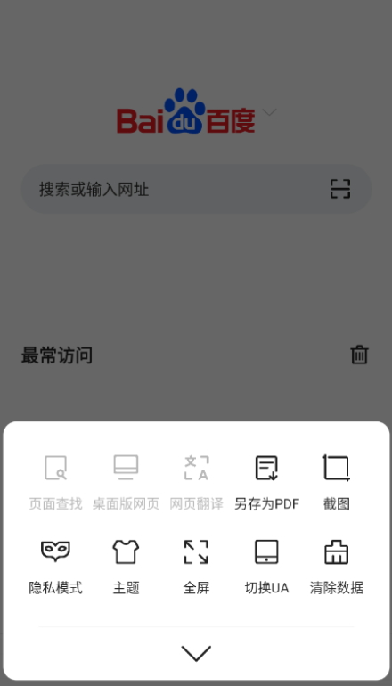 Pure浏览器旧版本截图(4)