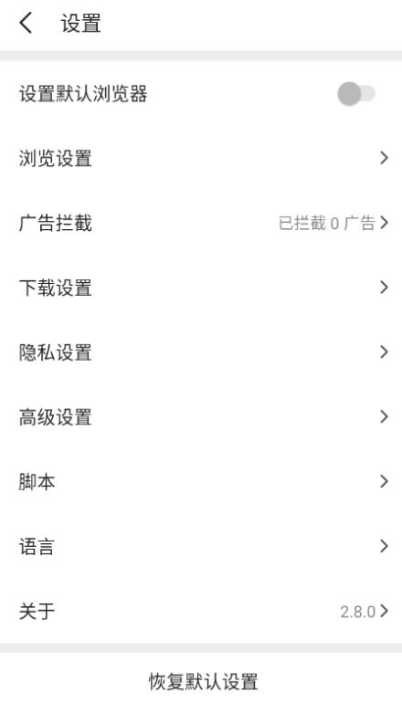 Pure浏览器旧版本截图(1)