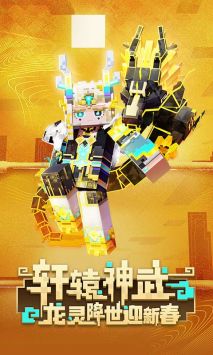 minecraft版本库截图(3)