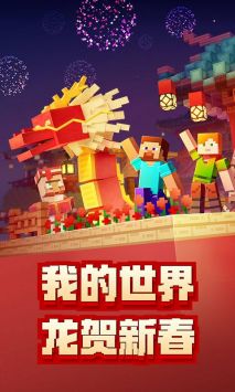 minecraft版本库最新版截图(1)