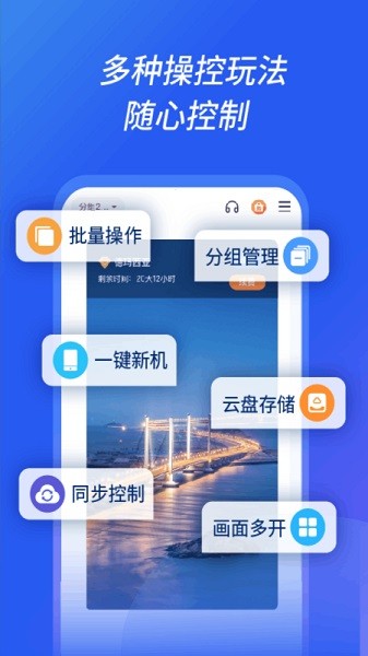 沐桦云手机最新版本截图(2)