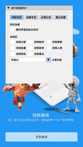 纯牛奶直装V2截图(1)