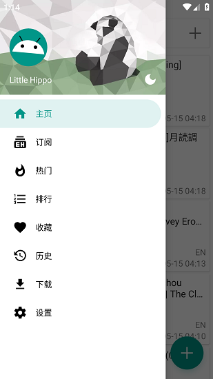 ehviewer绿色版1.9.7.0无病毒版截图(2)