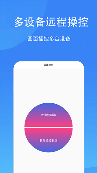 触控精灵截图(1)