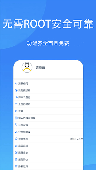 触控精灵截图(5)