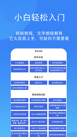 触控精灵清新版截图(4)