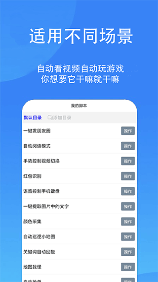 触控精灵清新版截图(2)