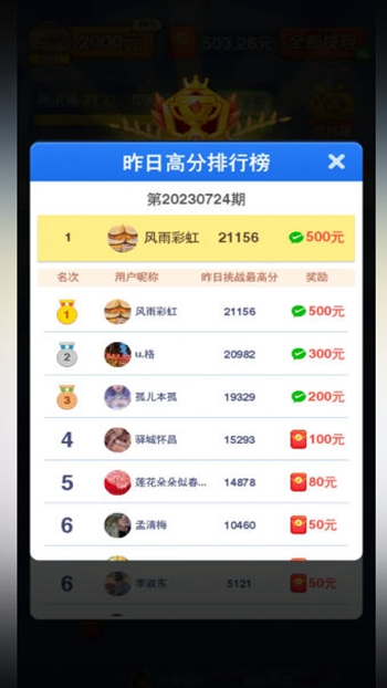 快乐解压搬砖不能停截图(2)