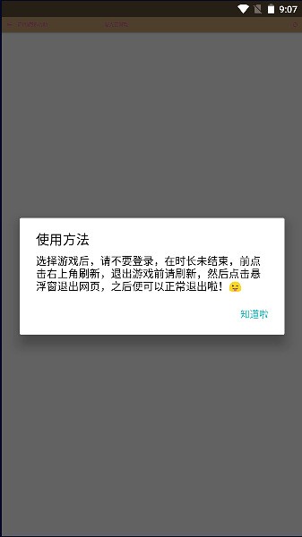 凝光云游戏截图(2)