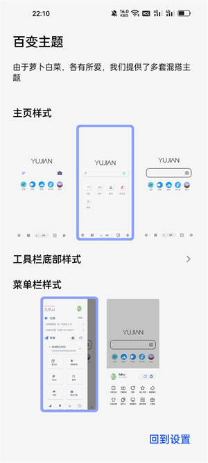 雨见浏览器谷歌版截图(1)