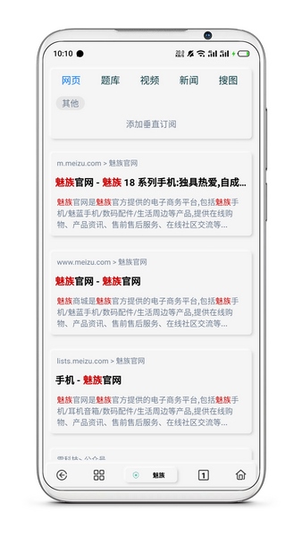 Rains浏览器1.5版截图(1)