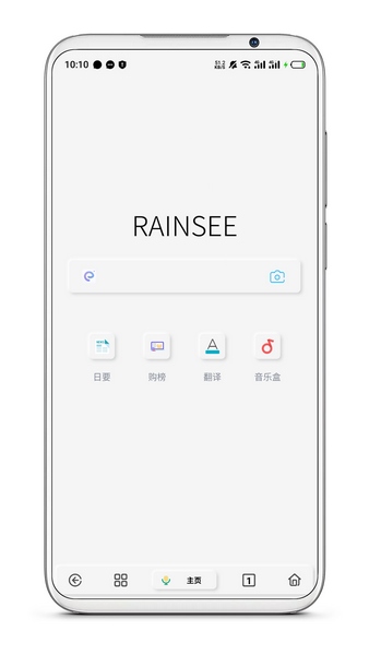 Rains浏览器1.5版截图(2)