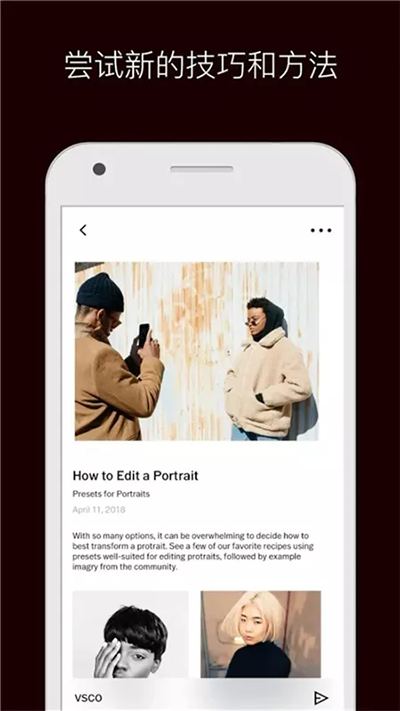 VSCO免注册版截图(4)