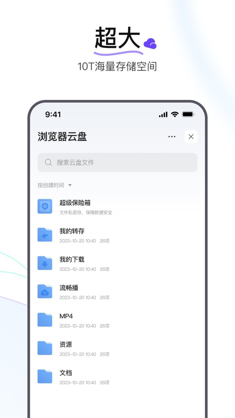 迅雷浏览器正版截图(2)