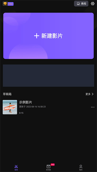 VivaCut免费版截图(2)