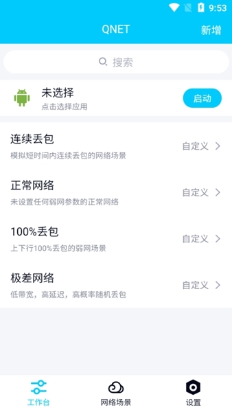 秦始皇弱网小马云科技版截图(1)