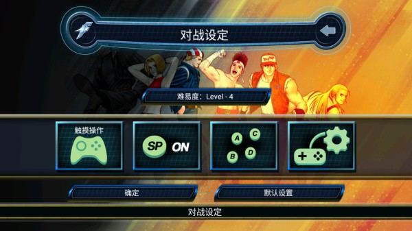 拳皇98免费版截图(3)