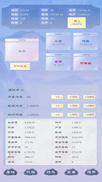 狗子放置3截图(1)