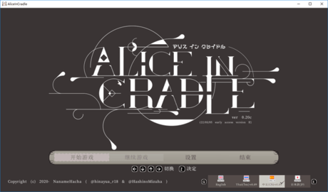 AliceinCradle安卓移植版截图(3)