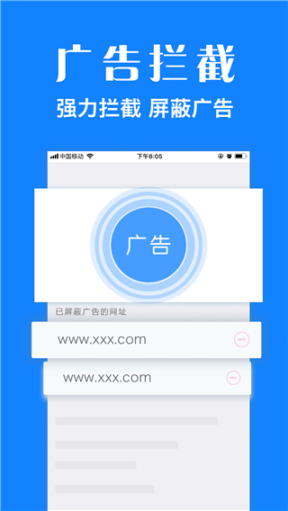 浏览器plus截图(4)