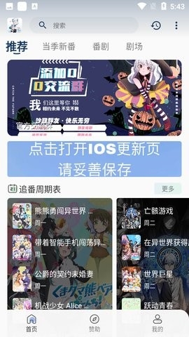 嗷呜动漫去广告版截图(2)