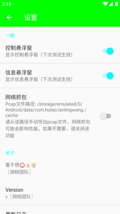 PUBG兰陵王弱网截图(2)