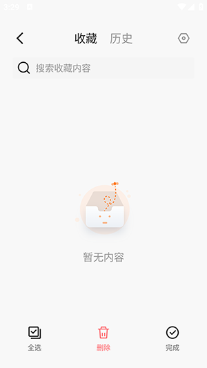 探秘浏览器截图(3)