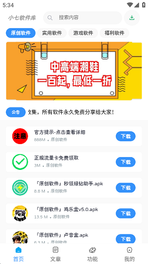 小七软件Max截图(4)