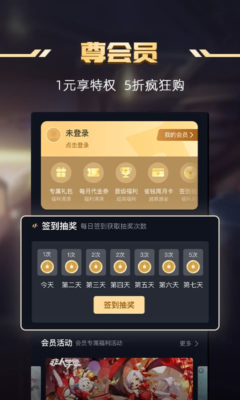 1号玩家蛋仔派对版截图(5)