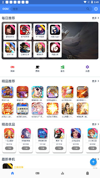 ogm折相思截图(1)