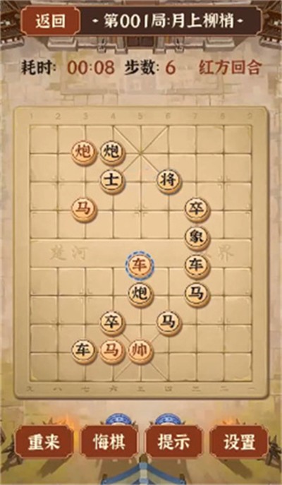 疯狂象棋残局2截图(2)