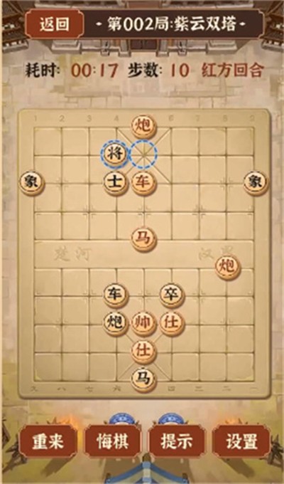 疯狂象棋残局2截图(1)