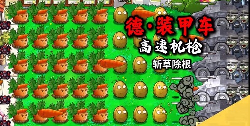 pvz二战魔改触屏版截图(2)