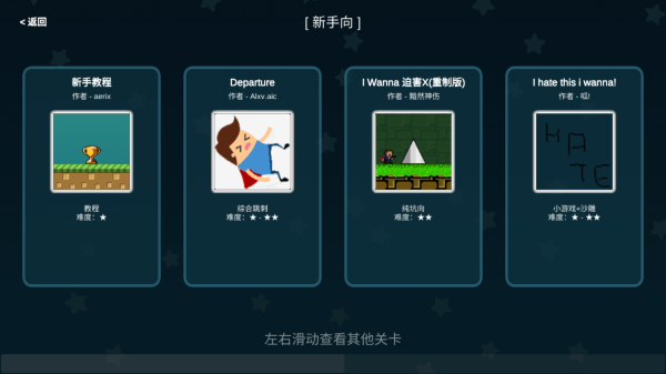 iwanna魔改版截图(4)