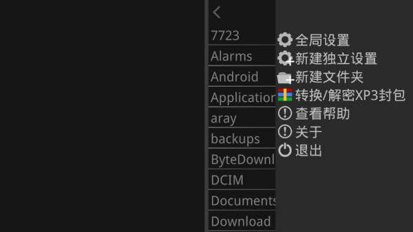 krkr模拟器1.3.9版截图(2)