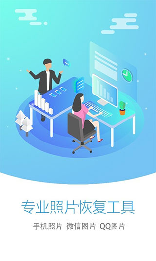 照片恢复大师截图(4)