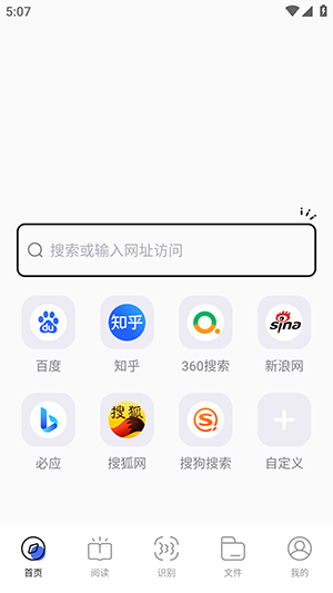 bobo浏览器黑色版截图(1)